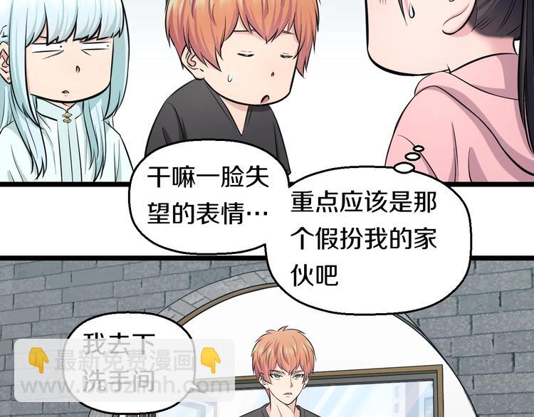 第48话 直男思维！(1/3)-第50话