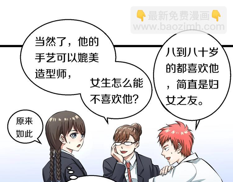 第5话 女孩子&hellip;好可怕！(1/3)-第6话