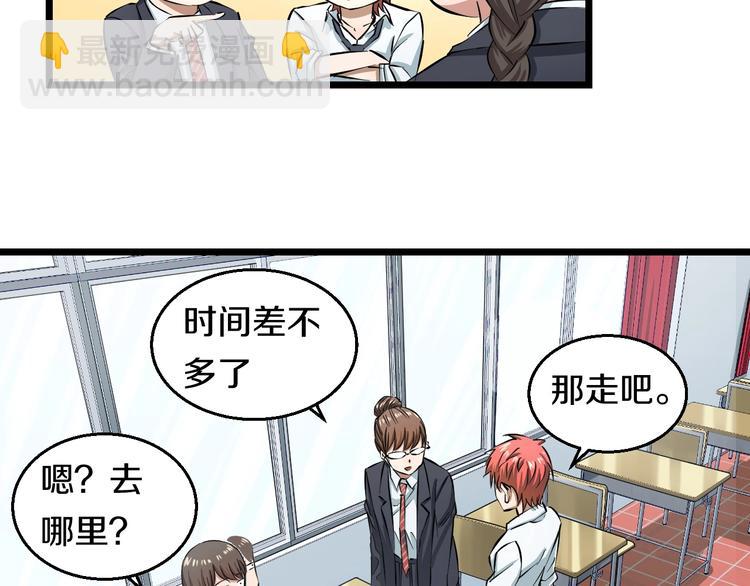 第5话 女孩子&hellip;好可怕！(1/3)-第6话