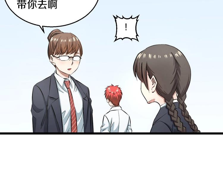 第5话 女孩子&hellip;好可怕！(1/3)-第6话