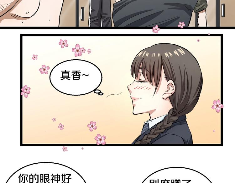 第5话 女孩子&hellip;好可怕！(1/3)-第6话