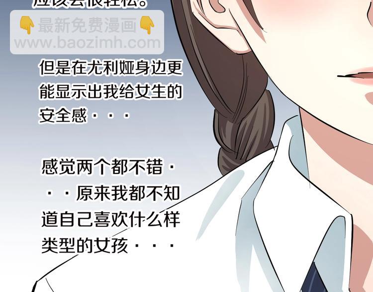 第5话 女孩子&hellip;好可怕！(1/3)-第6话