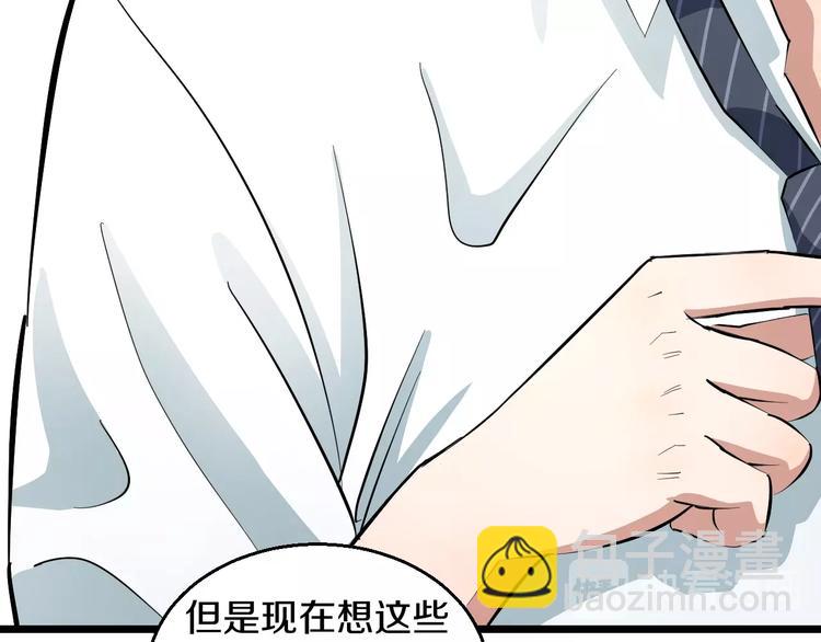 第5话 女孩子&hellip;好可怕！(1/3)-第6话