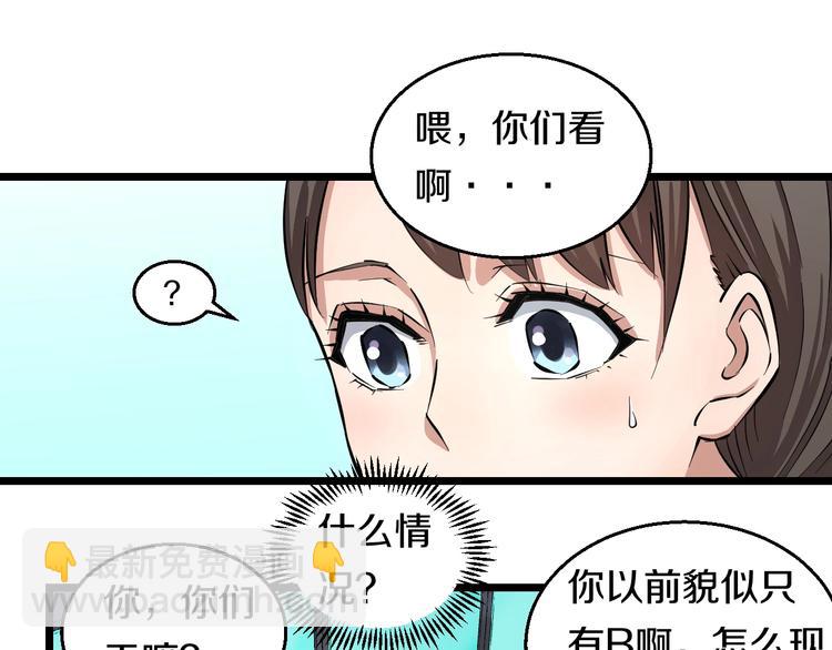 第5话 女孩子&hellip;好可怕！(1/3)-第6话