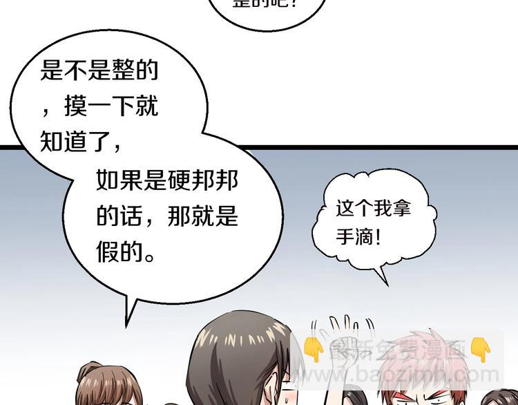 第5话 女孩子&hellip;好可怕！(1/3)-第6话