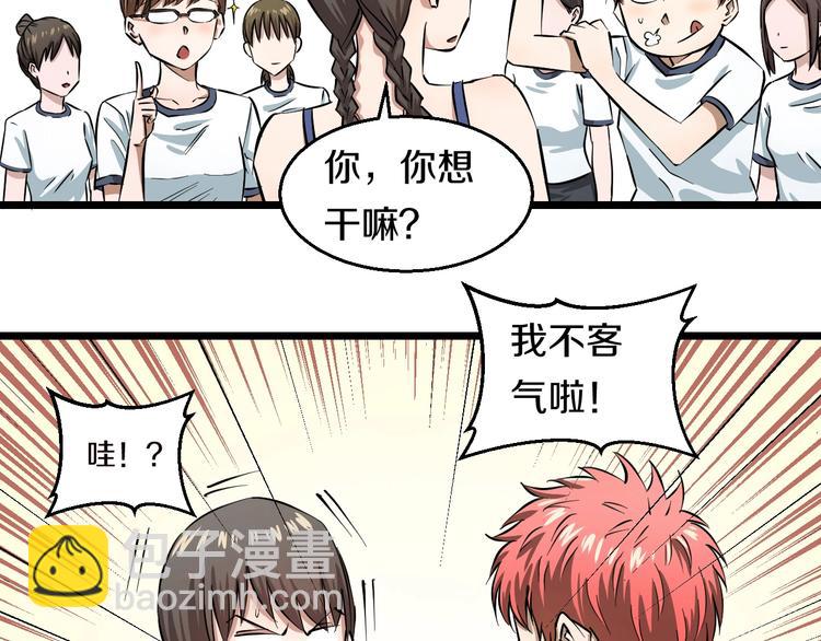 第5话 女孩子&hellip;好可怕！(1/3)-第6话