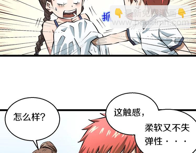 第5话 女孩子&hellip;好可怕！(1/3)-第6话