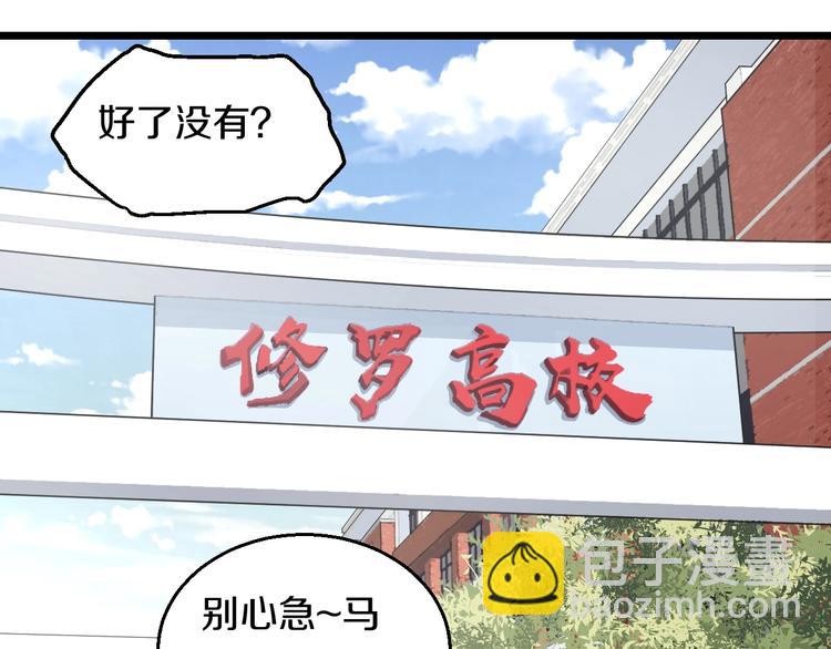 第5话 女孩子&hellip;好可怕！(1/3)-第6话