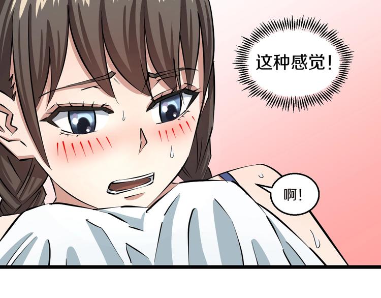 第5话 女孩子&hellip;好可怕！(1/3)-第6话