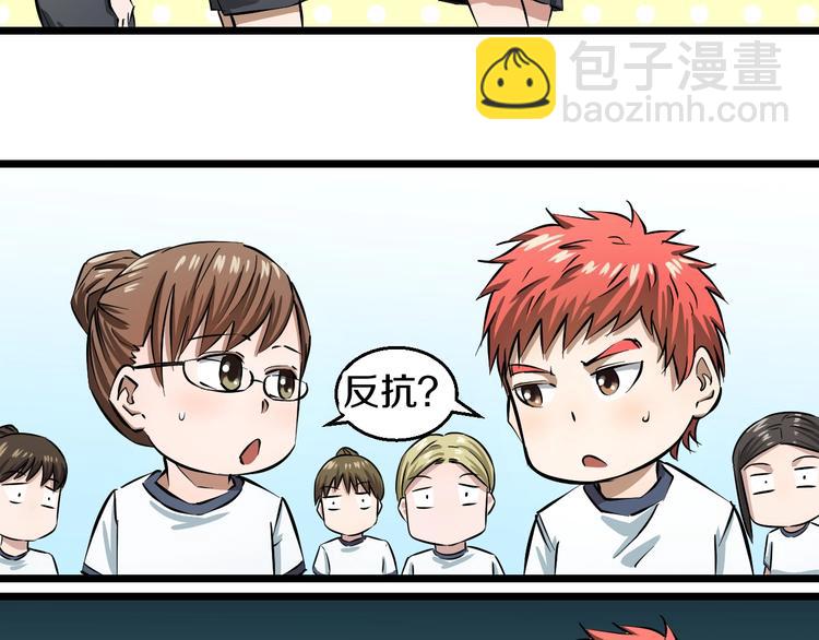 第5话 女孩子&hellip;好可怕！(1/3)-第6话