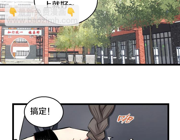 第5话 女孩子&hellip;好可怕！(1/3)-第6话