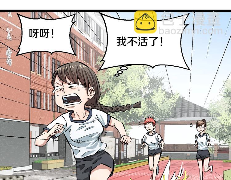 第5话 女孩子&hellip;好可怕！(1/3)-第6话