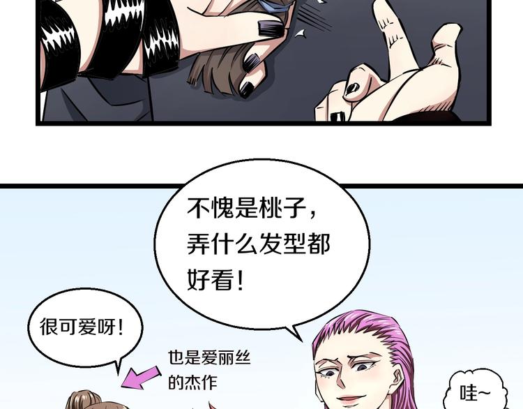 第5话 女孩子&hellip;好可怕！(1/3)-第6话