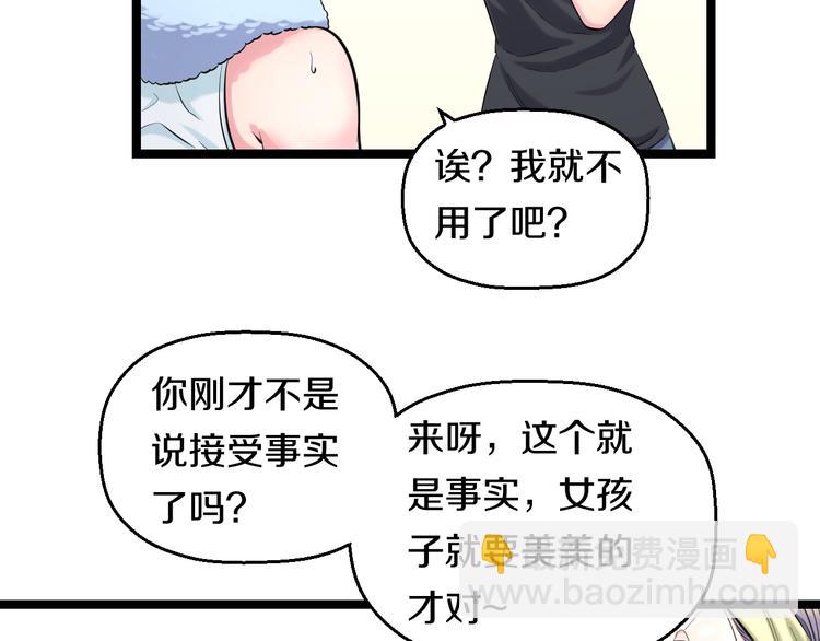 第50话 爱的深渊？(1/4)-第52话