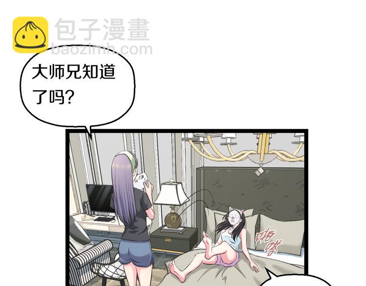 第50话 爱的深渊？(1/4)-第52话