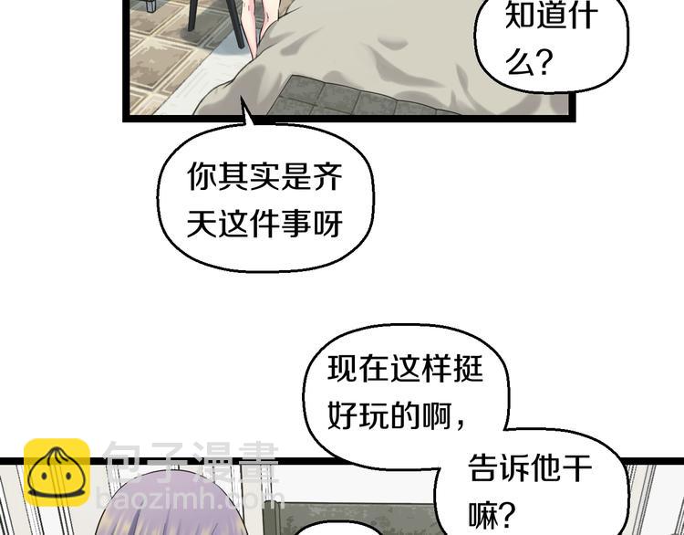 第50话 爱的深渊？(1/4)-第52话