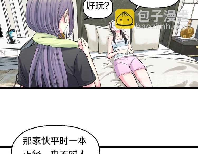 第50话 爱的深渊？(1/4)-第52话