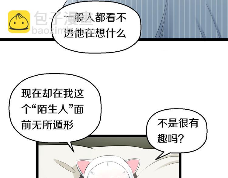 第50话 爱的深渊？(1/4)-第52话