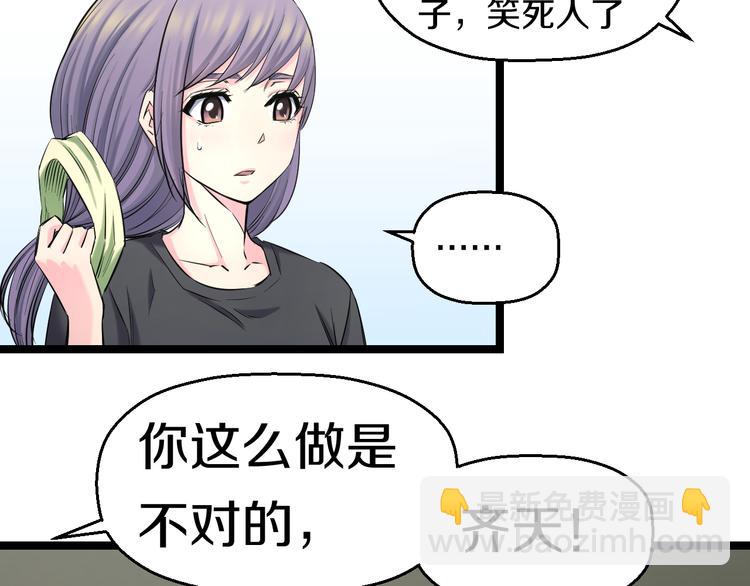 第50话 爱的深渊？(1/4)-第52话