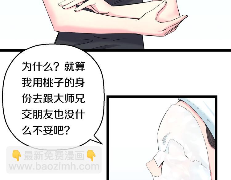 第50话 爱的深渊？(1/4)-第52话