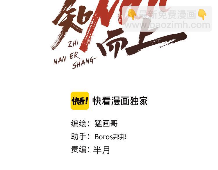 第50话 爱的深渊？(1/4)-第52话