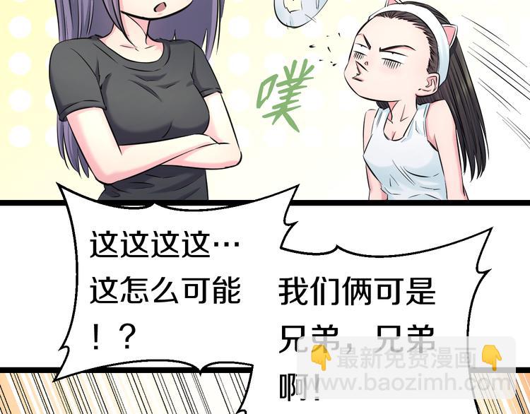 第50话 爱的深渊？(1/4)-第52话