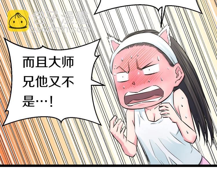 第50话 爱的深渊？(1/4)-第52话