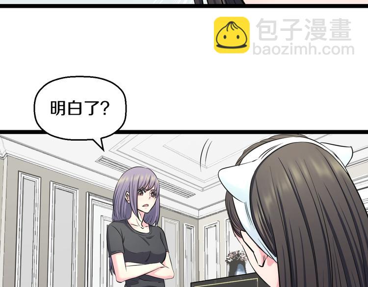 第50话 爱的深渊？(1/4)-第52话