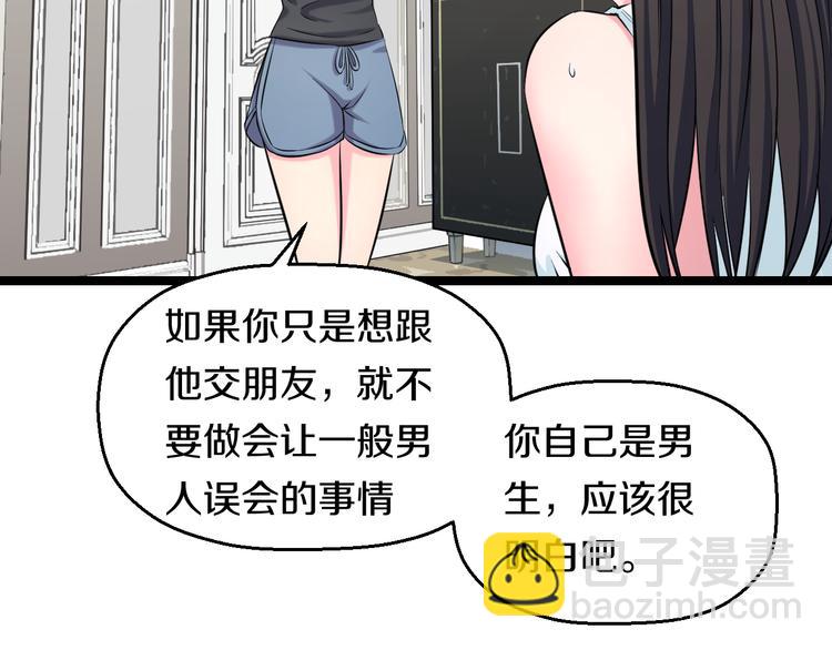 第50话 爱的深渊？(1/4)-第52话