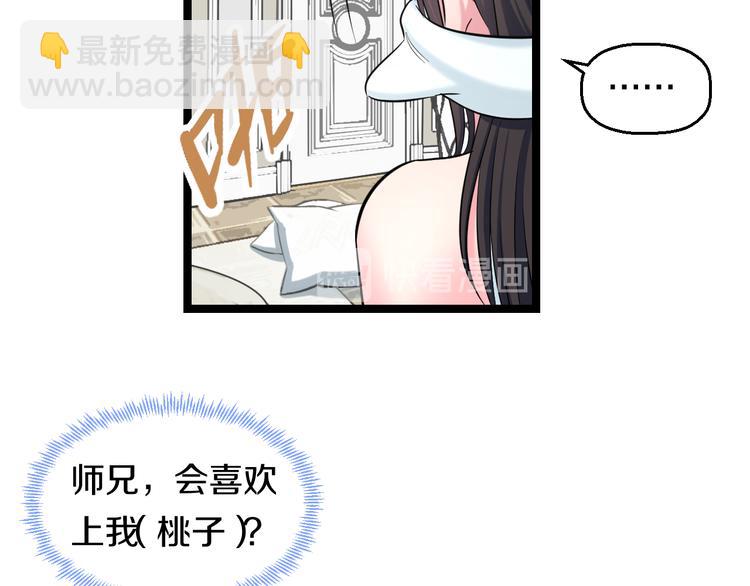 第50话 爱的深渊？(1/4)-第52话