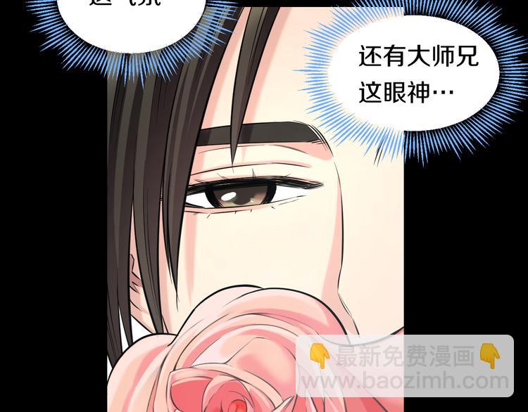 第50话 爱的深渊？(1/4)-第52话