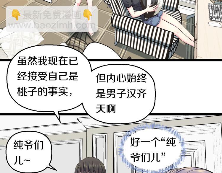 第50话 爱的深渊？(1/4)-第52话