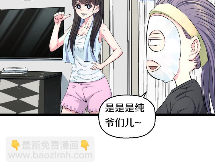 第50话 爱的深渊？(1/4)-第52话