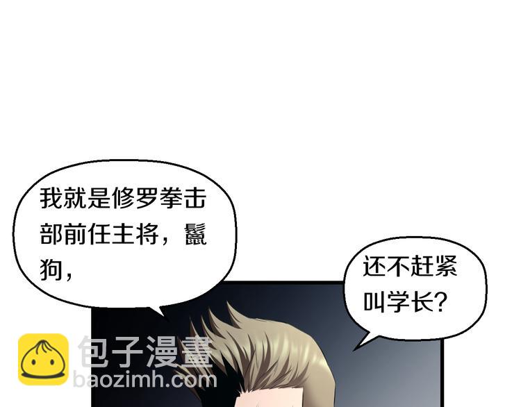 第52话 我打的不是你(1/3)-第54话