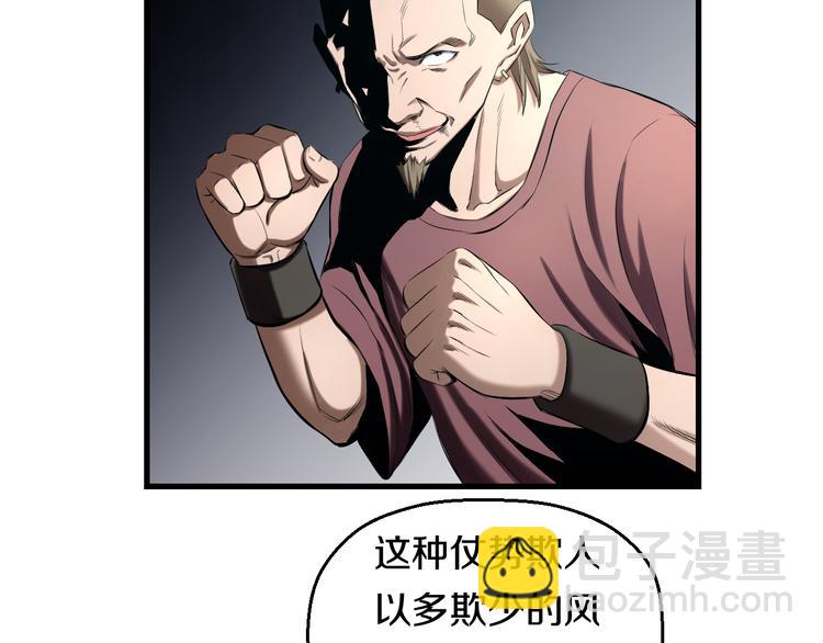 第52话 我打的不是你(1/3)-第54话