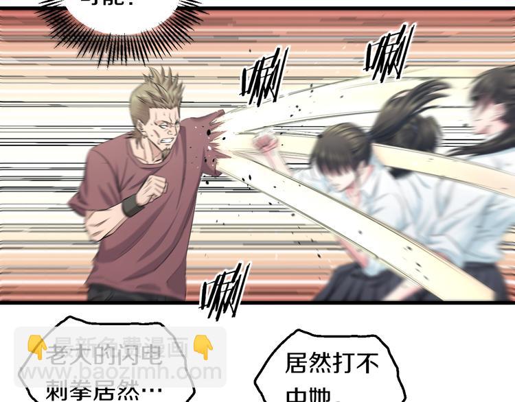 第52话 我打的不是你(1/3)-第54话