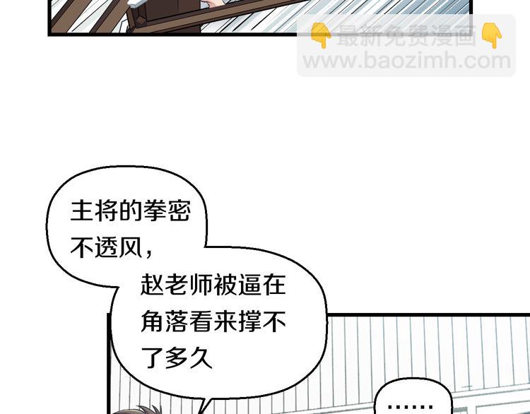 第52话 我打的不是你(1/3)-第54话