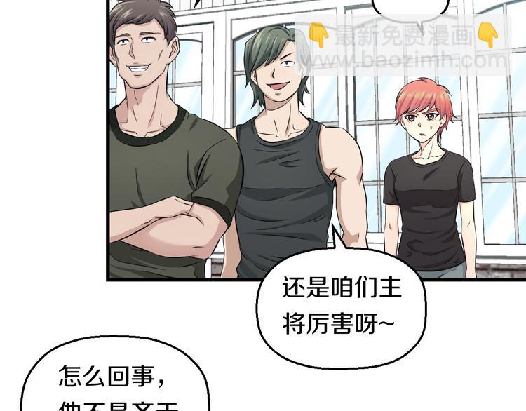 第52话 我打的不是你(1/3)-第54话