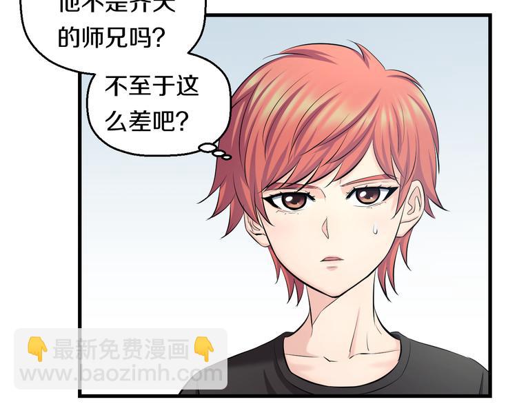 第52话 我打的不是你(1/3)-第54话