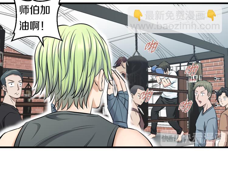 第52话 我打的不是你(1/3)-第54话