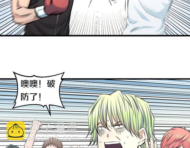 第52话 我打的不是你(1/3)-第54话