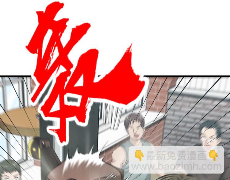 第52话 我打的不是你(1/3)-第54话