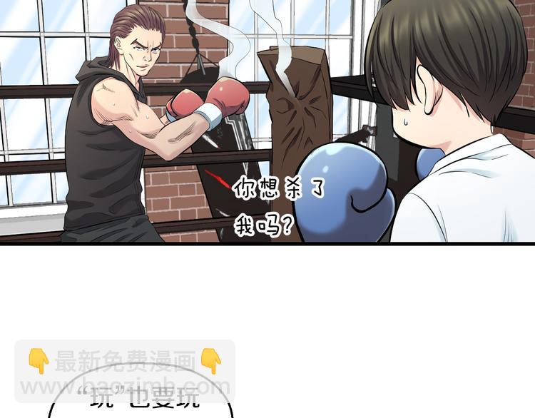 第52话 我打的不是你(1/3)-第54话