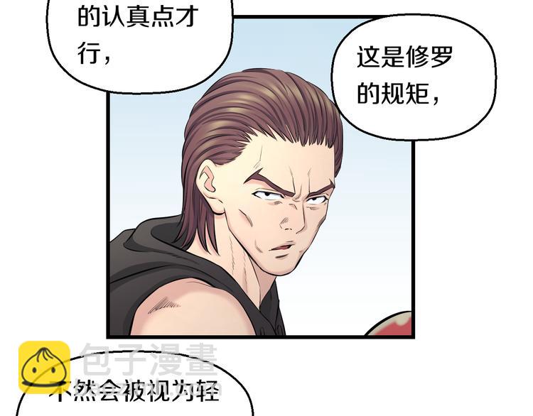 第52话 我打的不是你(1/3)-第54话