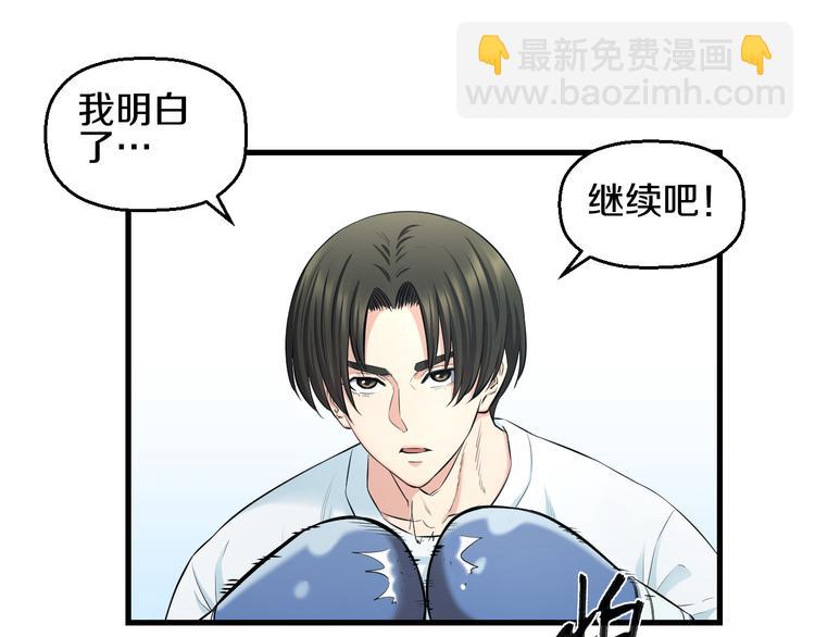 第52话 我打的不是你(1/3)-第54话