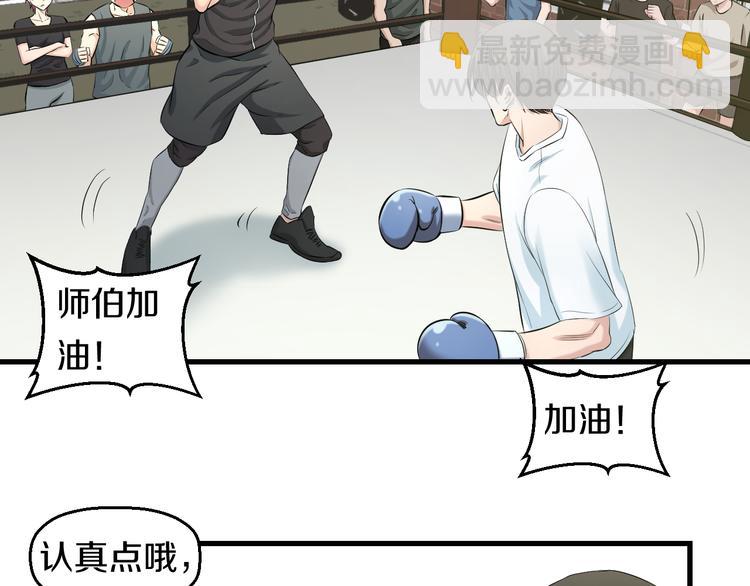 第52话 我打的不是你(1/3)-第54话