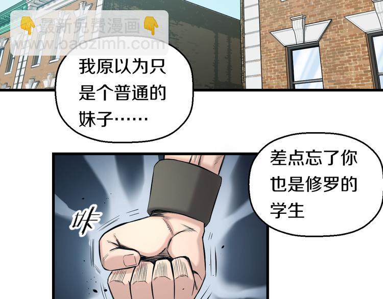 第52话 我打的不是你(1/3)-第54话