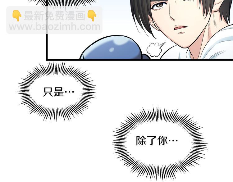 第52话 我打的不是你(1/3)-第54话