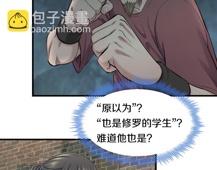 第52话 我打的不是你(1/3)-第54话