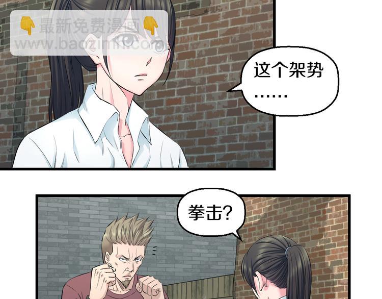 第52话 我打的不是你(1/3)-第54话